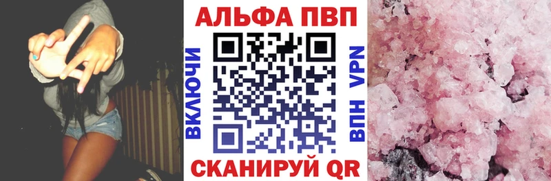 A-PVP мука  Навашино 