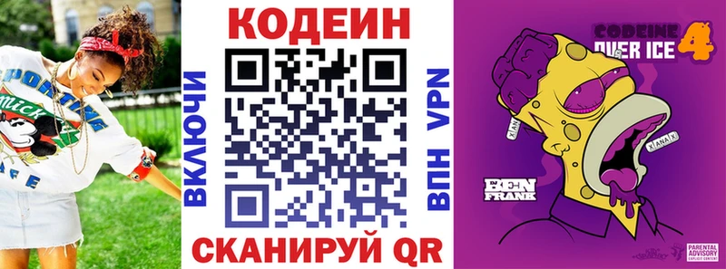hydra рабочий сайт  Навашино  Кодеин напиток Lean (лин) 
