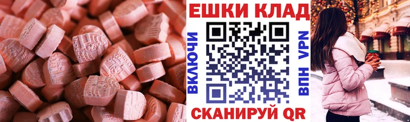 Экстази 300 mg  магазин    Навашино 