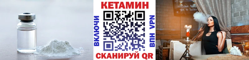Кетамин VHQ Навашино