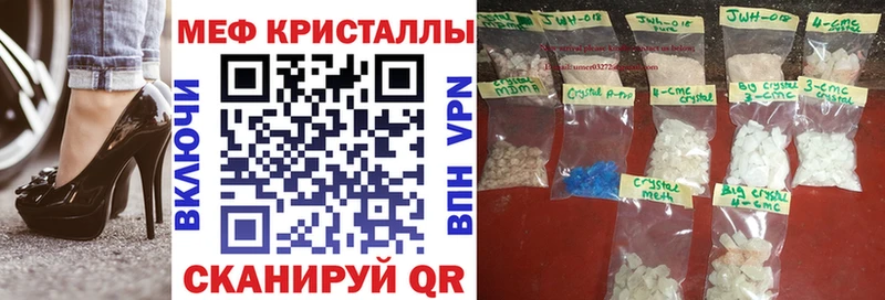 МЕФ мяу мяу  наркота  Навашино 