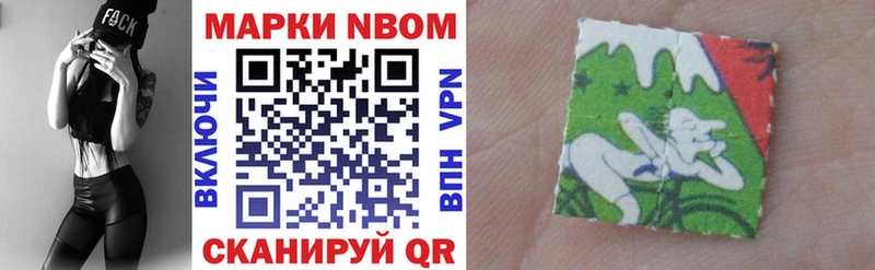 Марки NBOMe 1500мкг  Навашино 